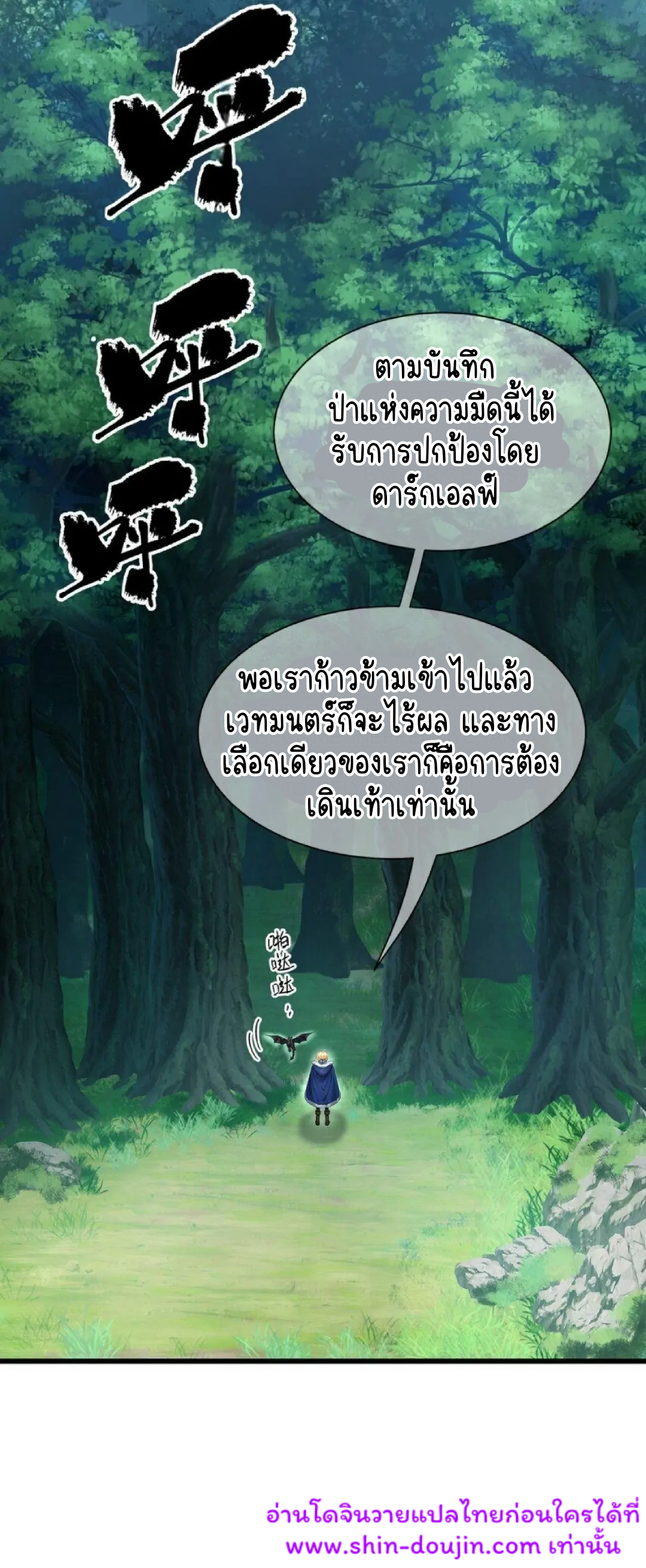 i was reborn as his highness the prince’s little evil dragon EP 7